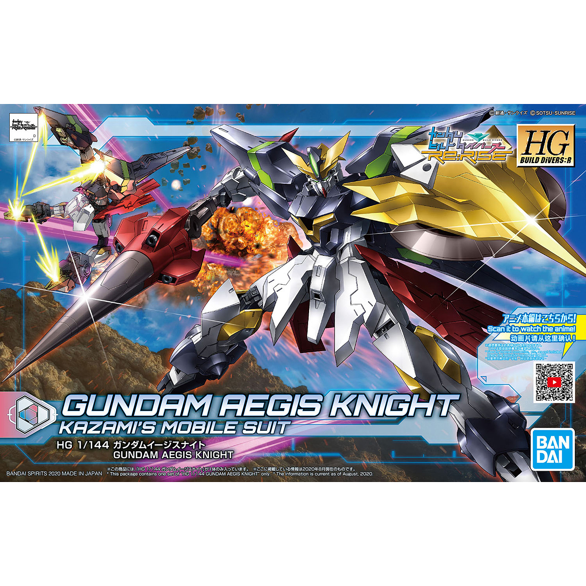 1/144 HGBD:R GUNDAM AEGIS KNIGHT