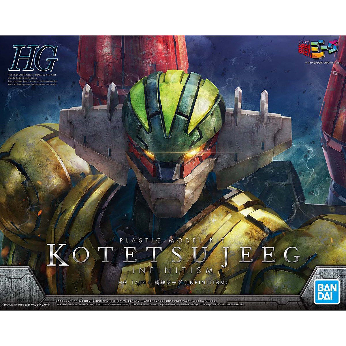 INFINITO 1/144 HG KOTETSU JEEG