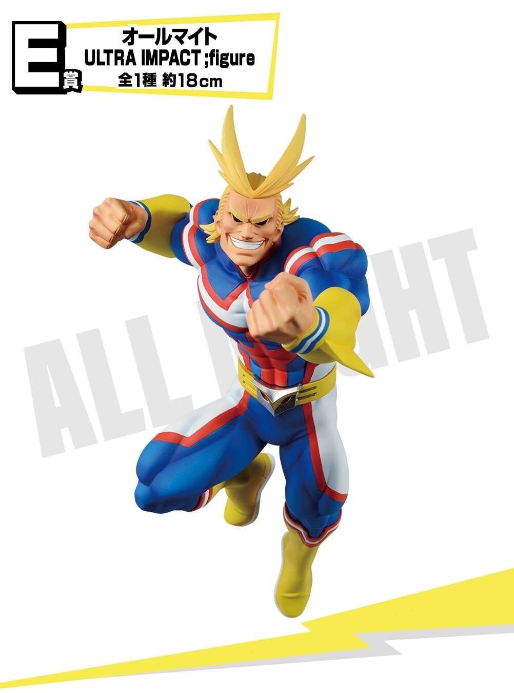 Static Figure - Ichibansho - My Hero Academia - Ultra Impact - E - All Might