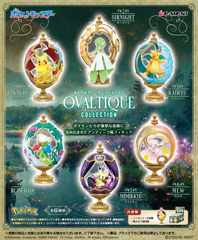 Re- Ment Pokemon: Ovaltique Collection: 1Box (6pcs)