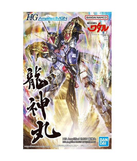 HG Amplified IMGN Ryujinmaru