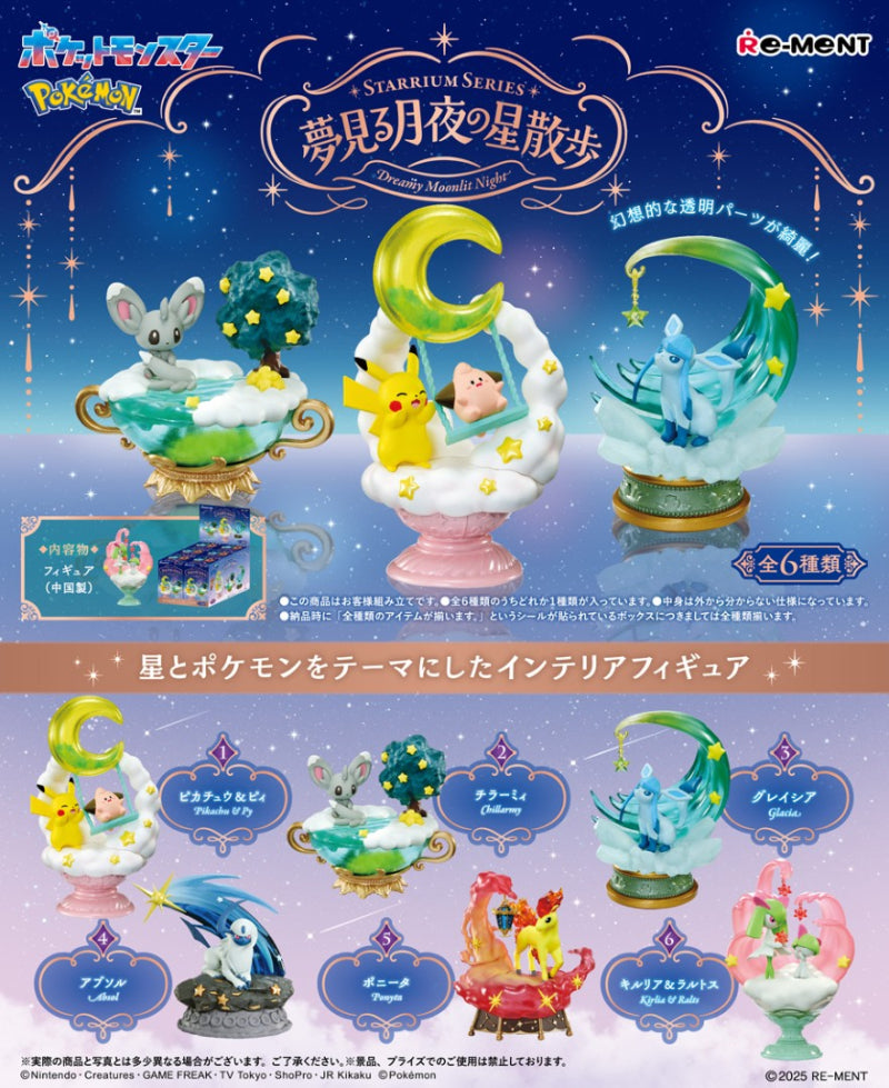 Re- Ment Pokemon: Starrium Series Dreamy Moonlit Night: 1Box (6pcs)
