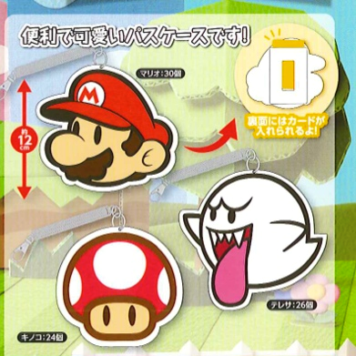 Keychain - Super Mario - Mario