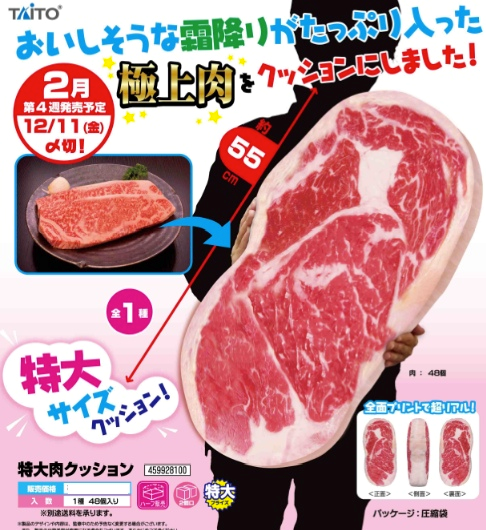 Plush - Divers - Wagyu - giant cushion / pillow