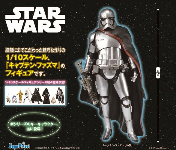 Static Figure - Star Wars - Captain Phasma - "Premium Figure"