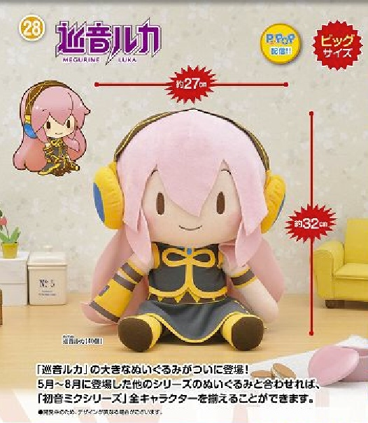 Plush - Vocaloïd - Megurin Luka
