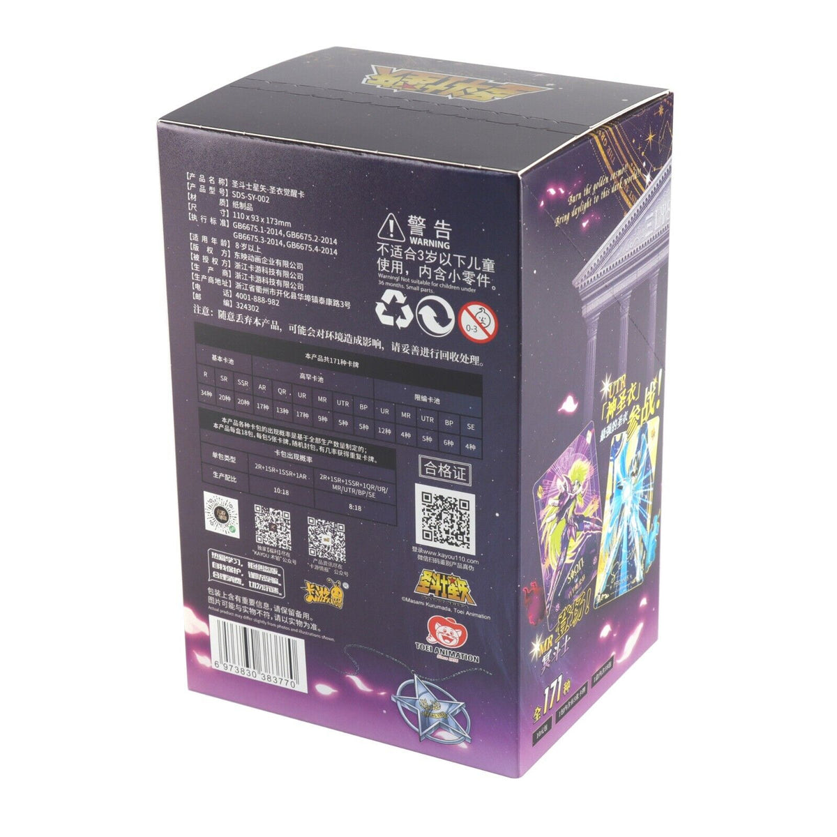 Trading Cards - Saint Seiya - Series 2