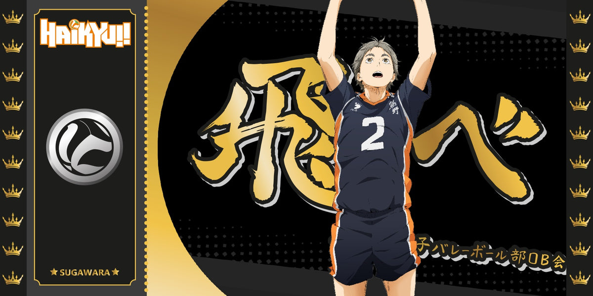 Collector Ticket - Golden Tickets Black Edition - Haikyu - Sugawara - "500pcs Limited"