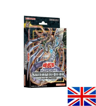 Trading Cards - Yu-Gi-Oh! - Cyber Strike - Deck