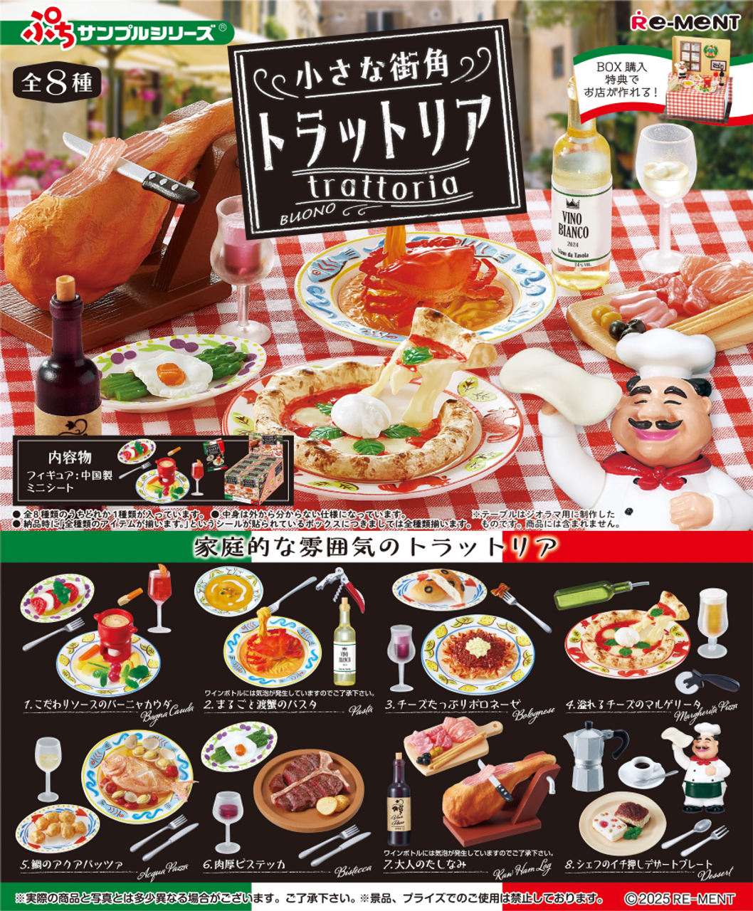 Re-ment Petit Sample A Small Street Corner Trattoria 8pcs Complete Box