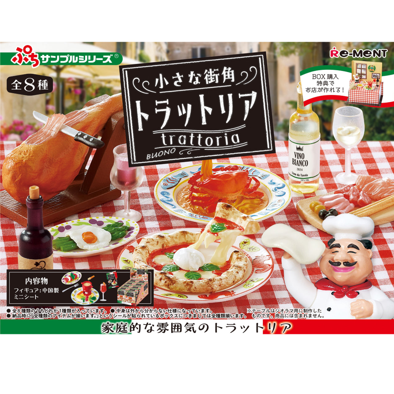 Re-ment Petit Sample A Small Street Corner Trattoria 8pcs Complete Box