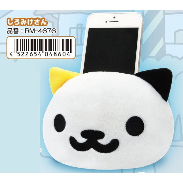 Plush - Neko Atsume - White cat