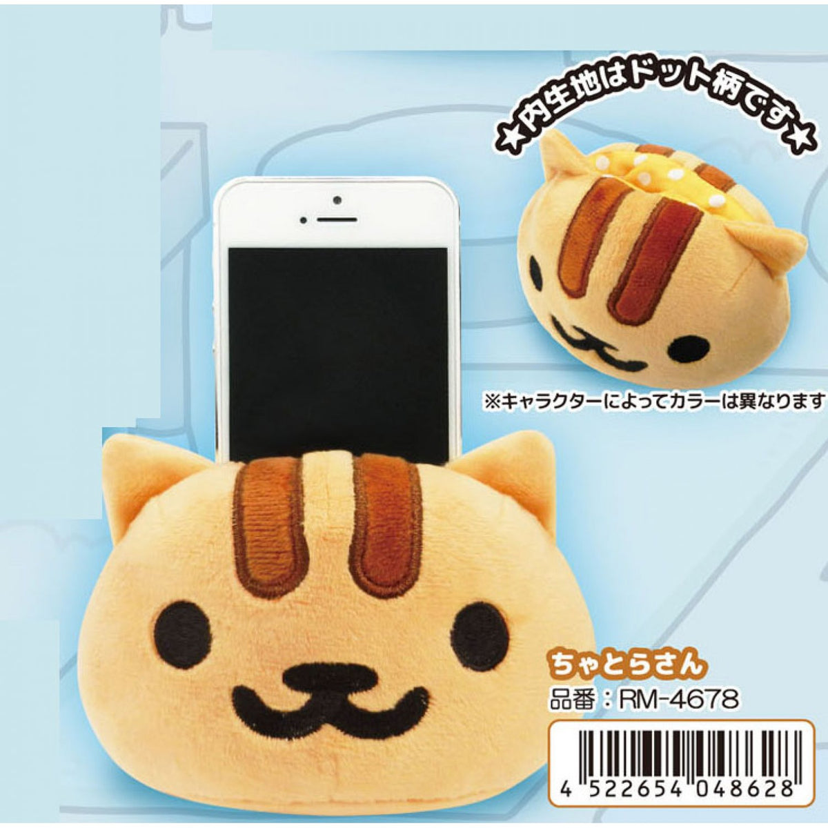 Plush - Neko Atsume - Red dots cat