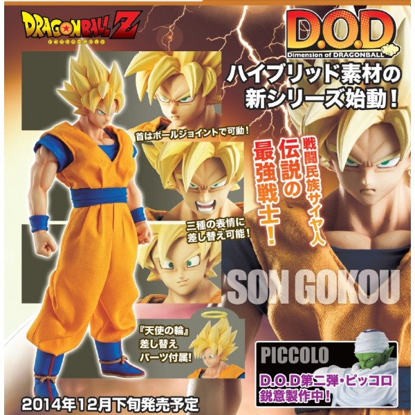 Static Figure - Dragon Ball - Son Goku