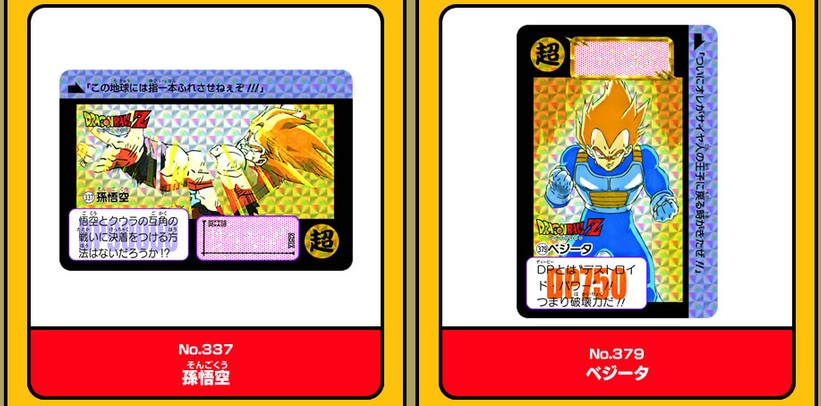Trading Cards - Carddass - Dragon Ball - "The Return of the Androids" & "The Cooler Chapter"