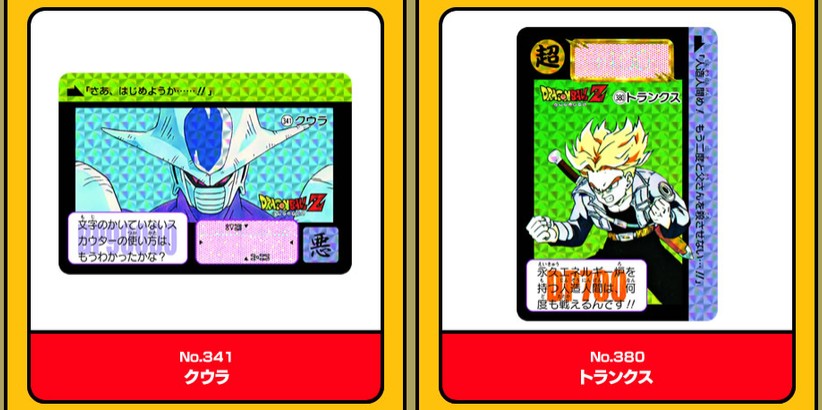 Trading Cards - Carddass - Dragon Ball - "The Return of the Androids" & "The Cooler Chapter"