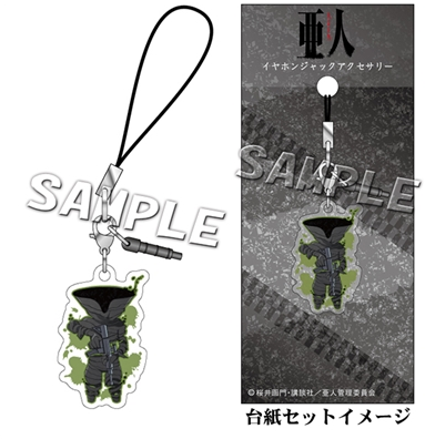 Keychain - Ajin - Sato