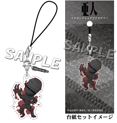 Keychain - Ajin - "IBM" Tanaka