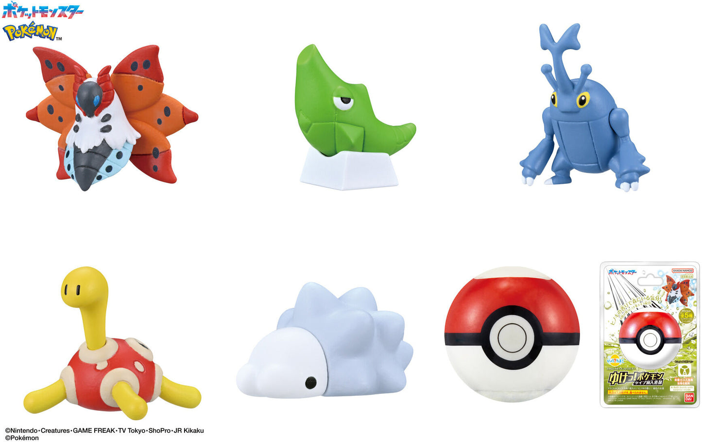 Bath Bomb - Blind Box - Bikkura Tamago - Pokemon - Bikkura Tamago - Bug Type