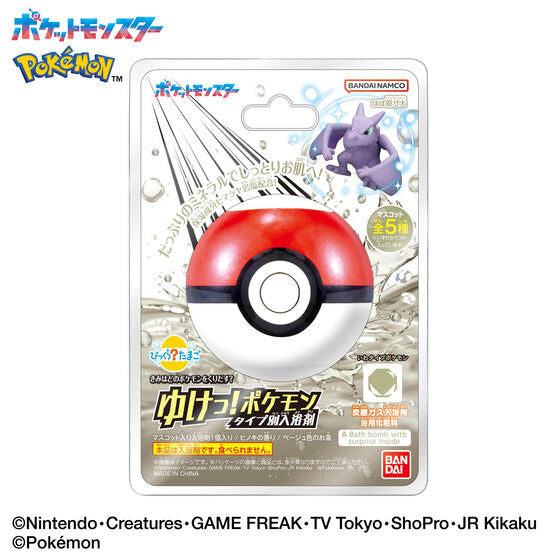 Bath Bomb - Blind Box - Bikkura Tamago - Pokemon - Bikkura Tamago - Rock Type