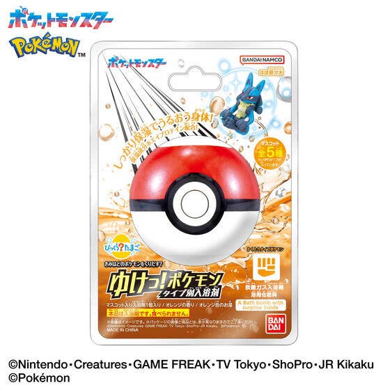 Bath Bomb - Blind Box - Bikkura Tamago - Pokemon - Bikkura Tamago - Fighting Type