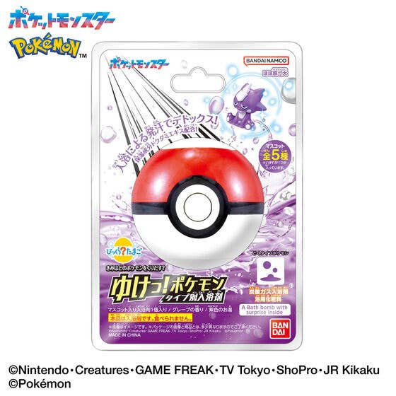 Bath Bomb - Blind Box - Bikkura Tamago - Pokemon - Bikkura Tamago - Poison Type