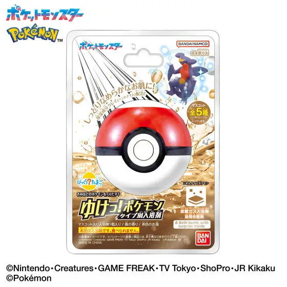 Bath Bomb - Blind Box - Bikkura Tamago - Pokemon - Bikkura Tamago - Ground Type