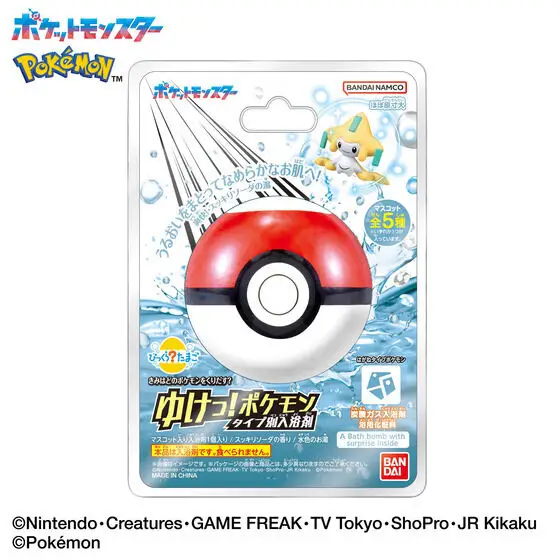 Bath Bomb - Blind Box - Bikkura Tamago - Pokemon - Bikkura Tamago - Steel Type