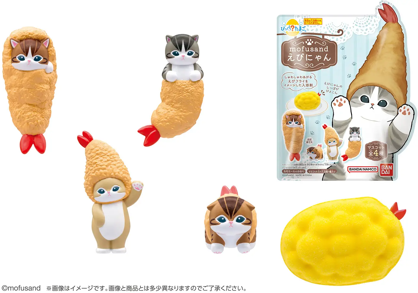 Bath Bomb - Bikkura Tamago - Mofusand - Ebinyan