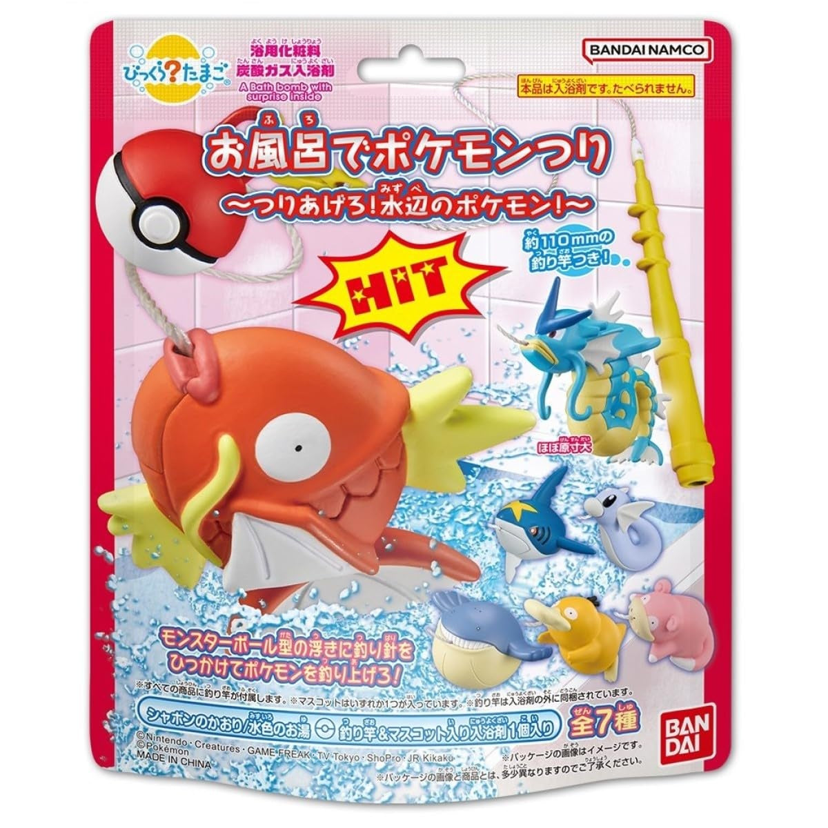 Bath Bomb - Bikkura Tamago - Pokemon - Fishing in the Bath "Catch Pokemon Near The Water"