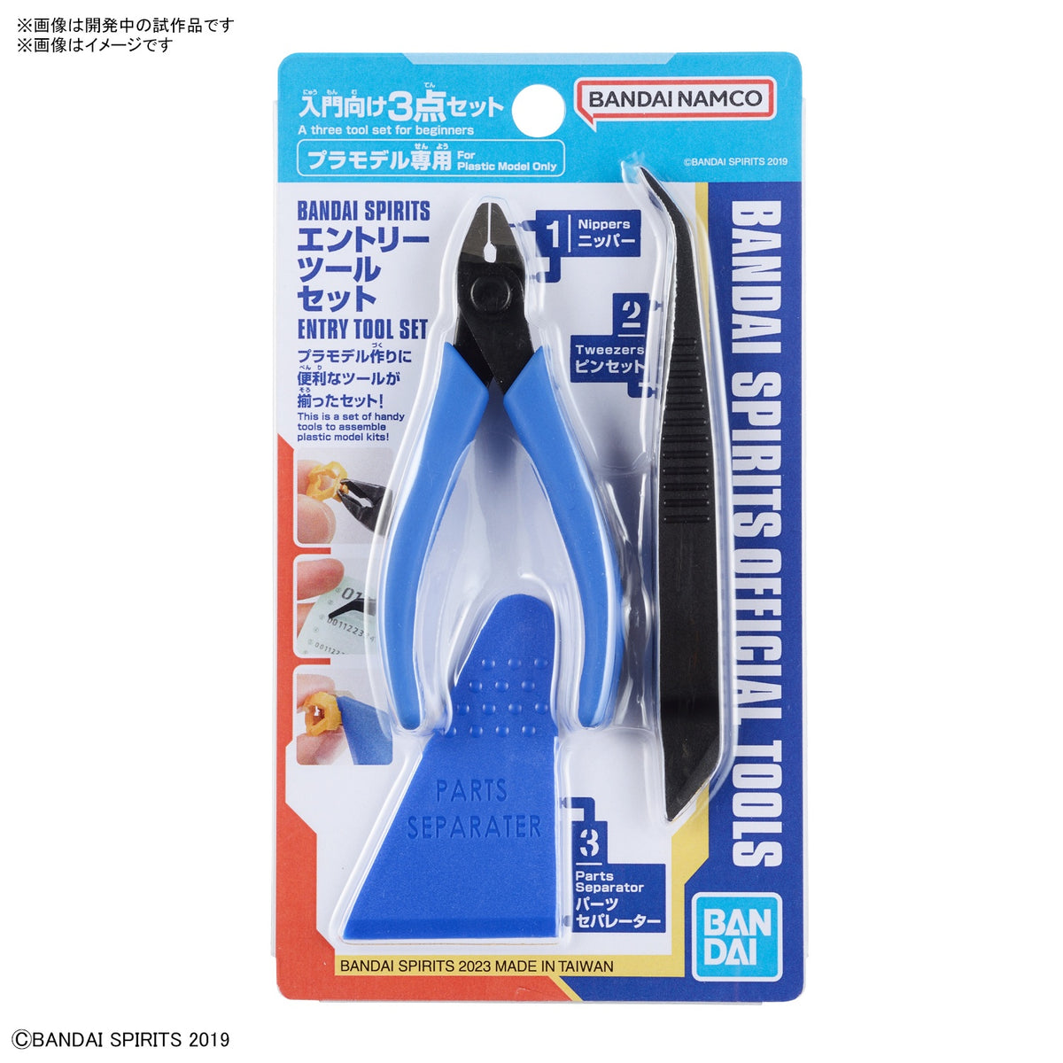 Model accessories - Entry Grade - Gundam - Entry Tool Set