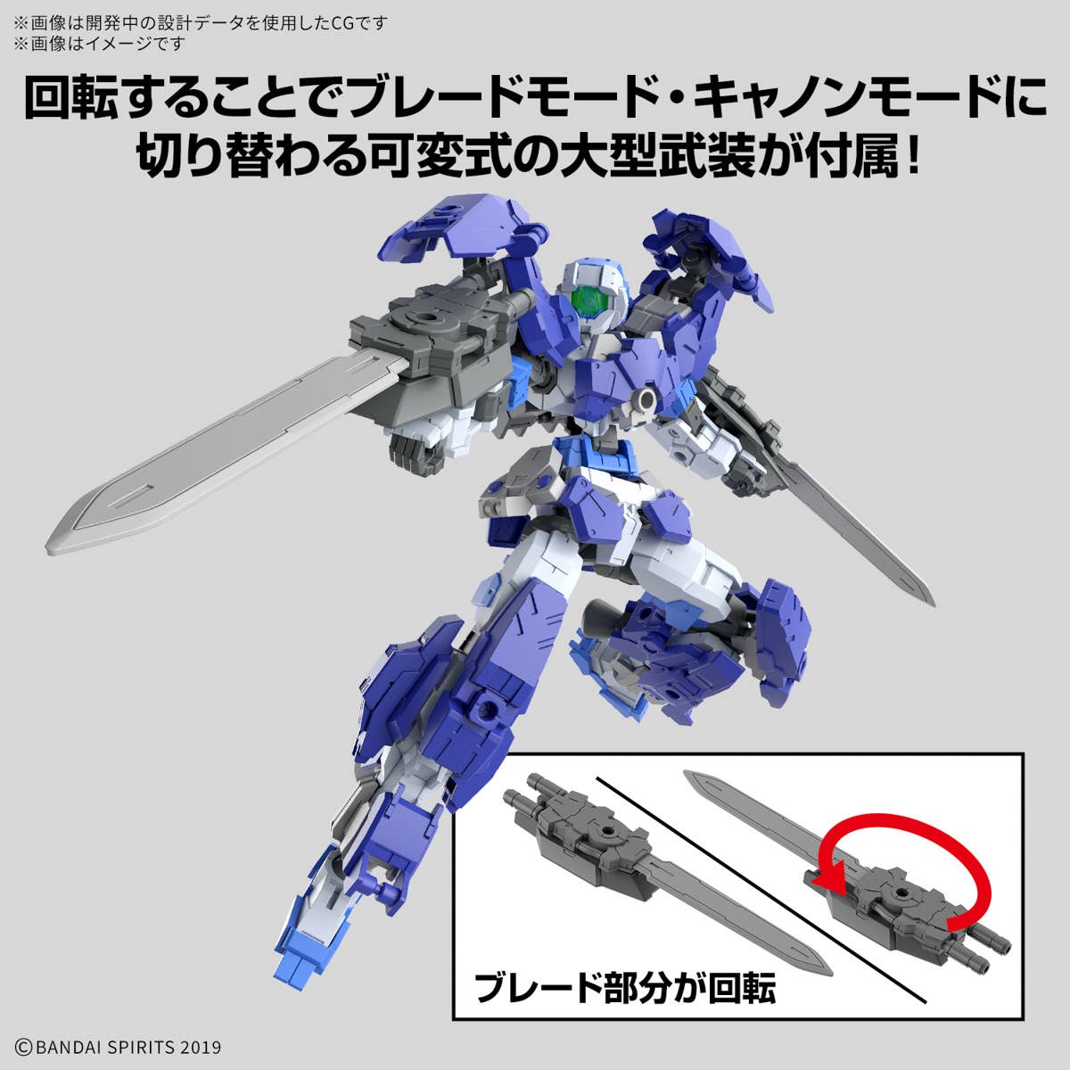 Model - High Grade - 30 Minutes Missions - Full Armor Alto - Multicolor