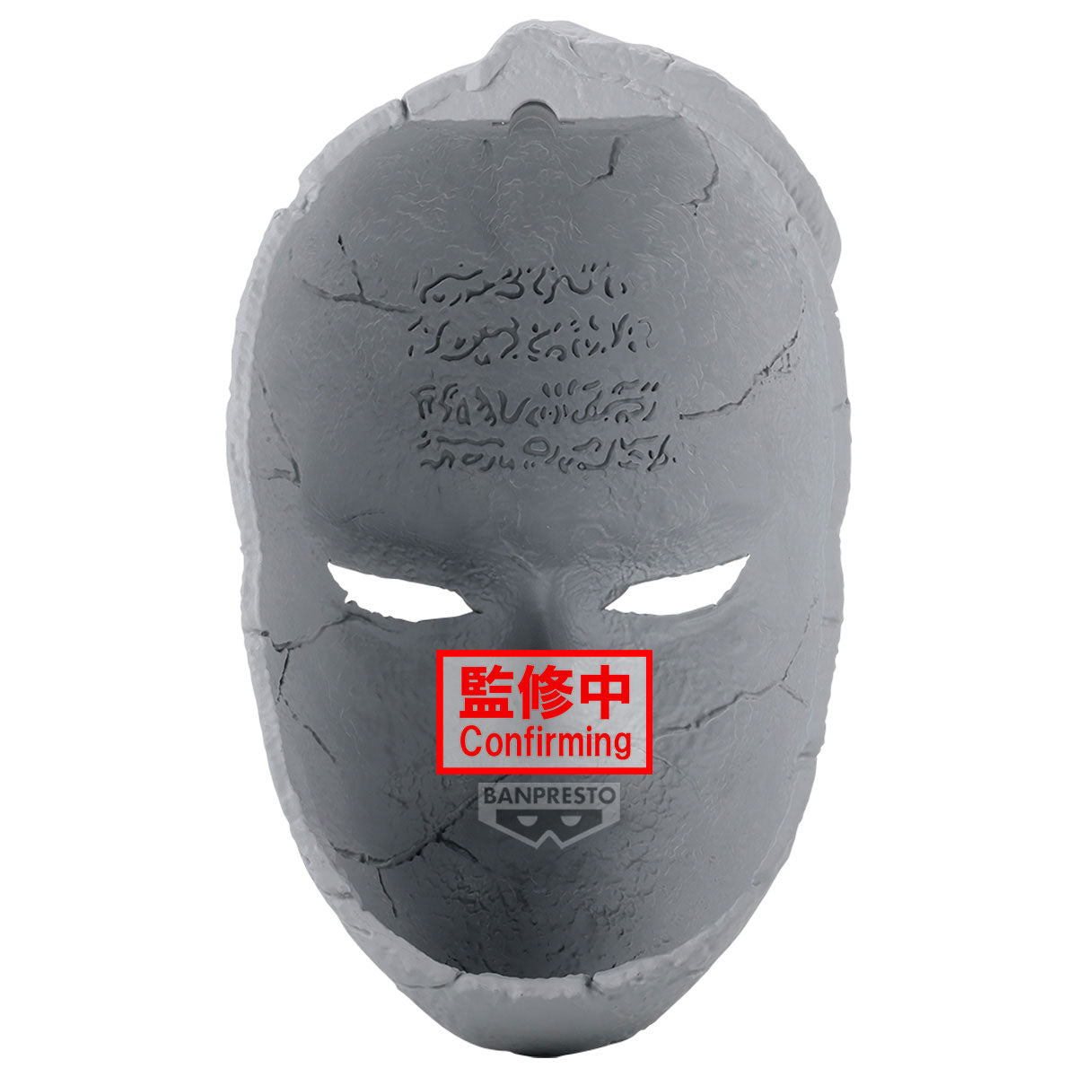Static Figure - Combination Battle - Jojo's Bizarre Adventure - Stone Mask - Grey