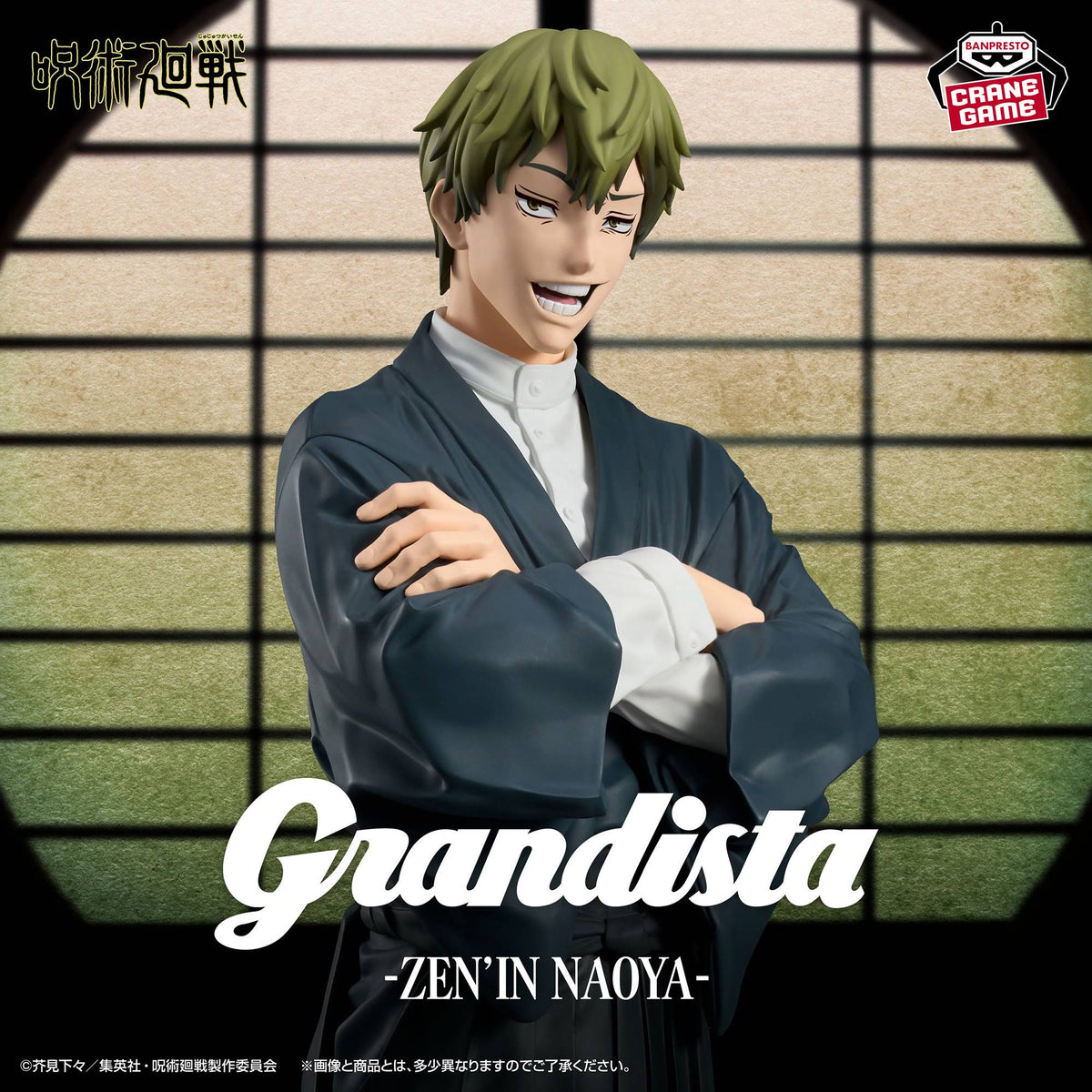 Static Figure - Grandista - Jujutsu Kaisen - Naoya Zenin