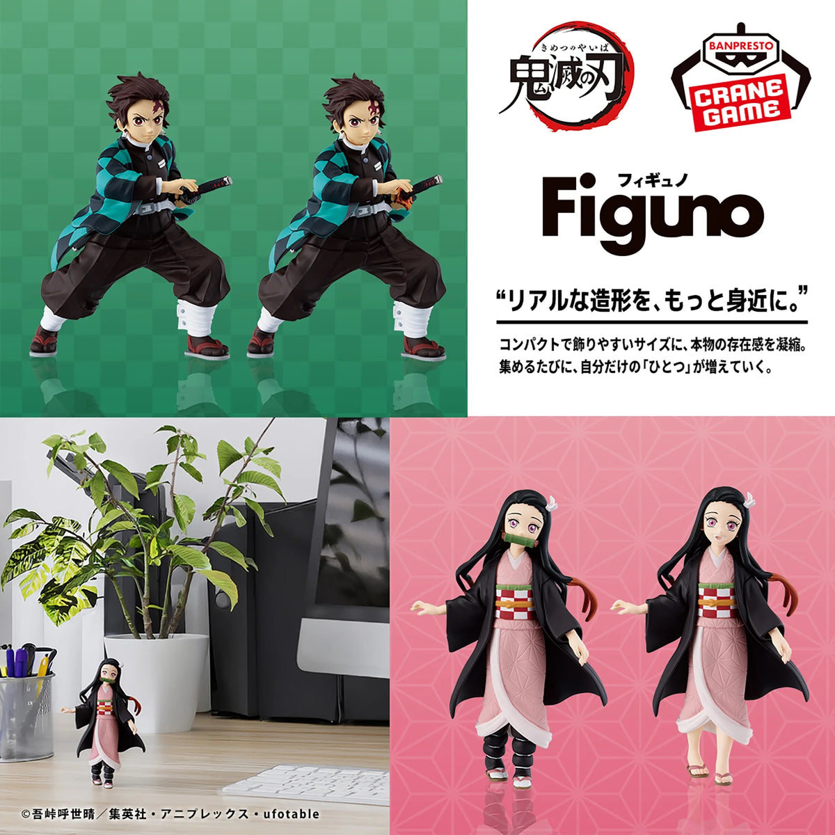 Static Figure - Figuno - Demon Slayer - Tanjiro Kamado