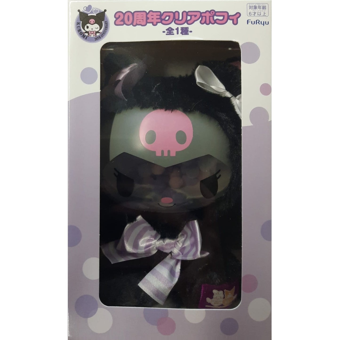 Plush - Sanrio - Kuromi