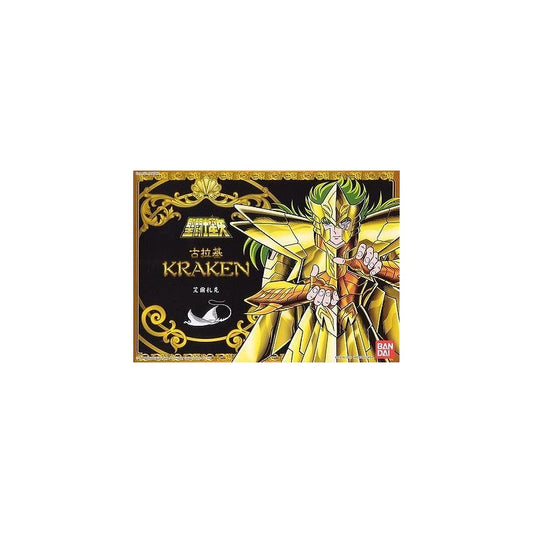 Saint Seiya Vintage Classic Kraken Isaac