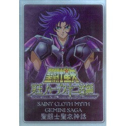 Figures Accessories - Metal Mat - Saint Seiya - Saga Gemini