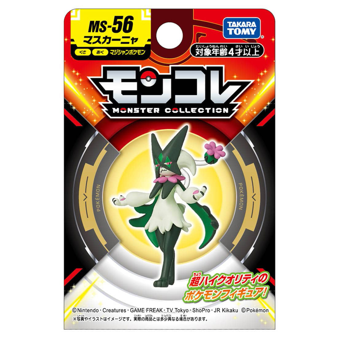 Static Figure - Moncollé - Pokemon - MS-56 - Meowscarada