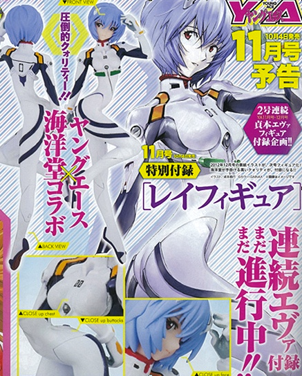 Static Figure - Evangelion - Young Ace Magazine + figure - Rei Ayanami