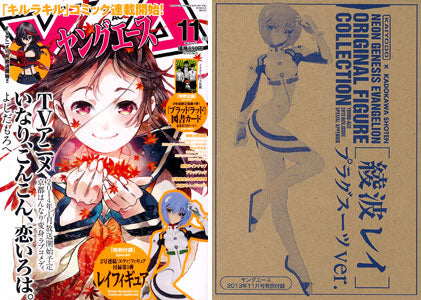 Static Figure - Evangelion - Young Ace Magazine + figure - Rei Ayanami