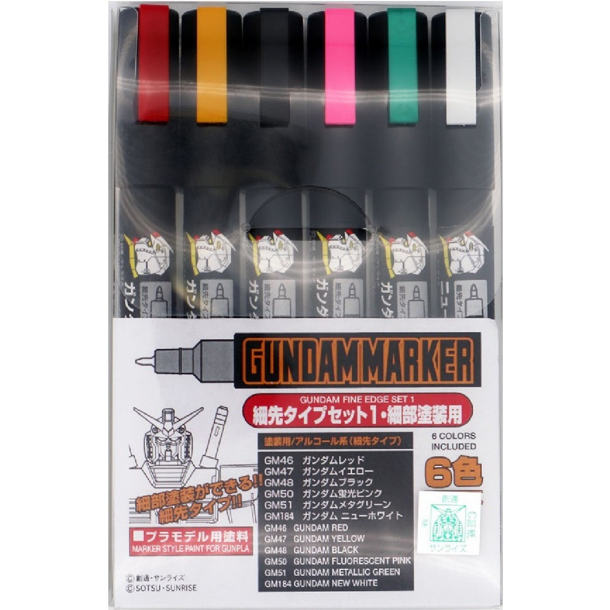 Model marker - Model Kit Accessories - Gundam - Ultra Fine Set 1