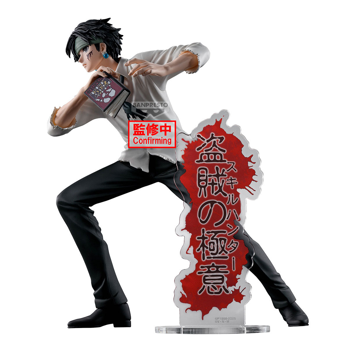 Static Figure - Hunting Archives - Hunter X Hunter - Chrollo Lucilfer