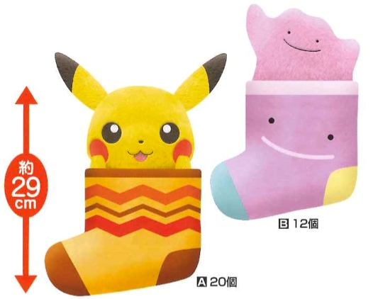 Plush - Pokemon - Pikachu