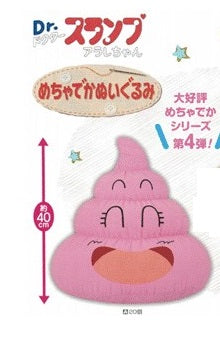Plush - Dr. Slump - Unchi Kun