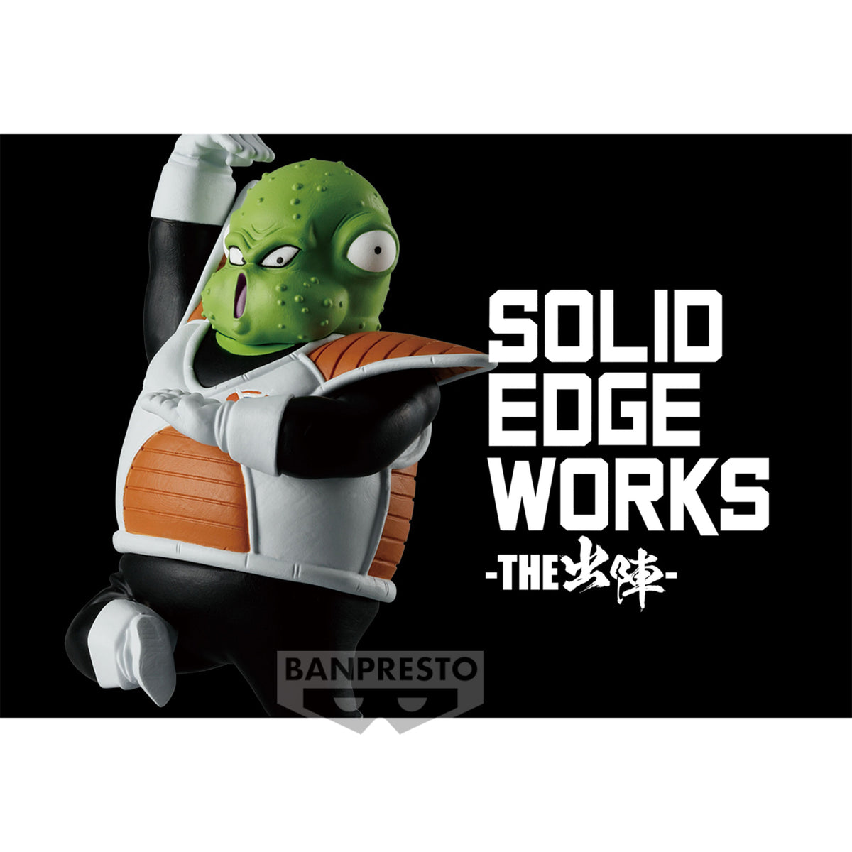 Static Figure - Solid Edge Works - Dragon Ball - Guldo