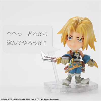 Static Figure - Final Fantasy - Zidane