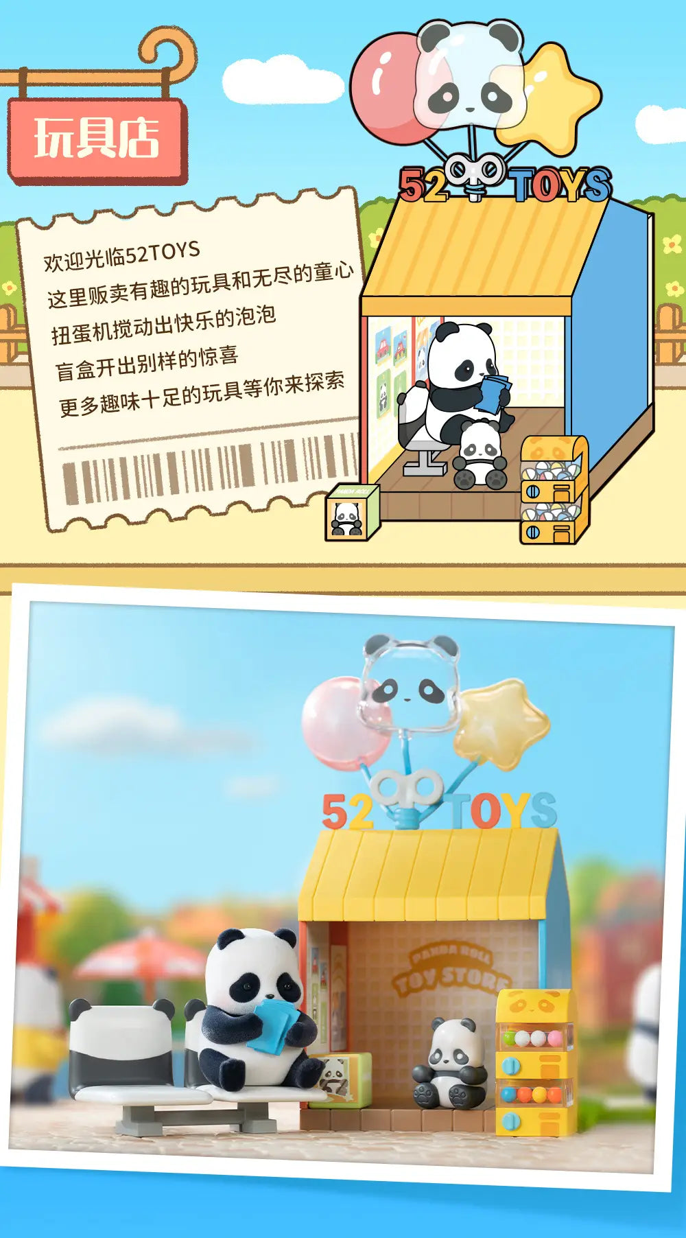 Panda Roll 52Toys Shopping Street: 1 blind box