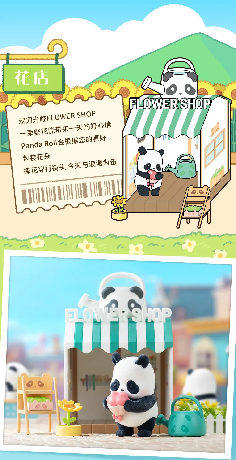 Panda Roll 52Toys Shopping Street: 1 blind box