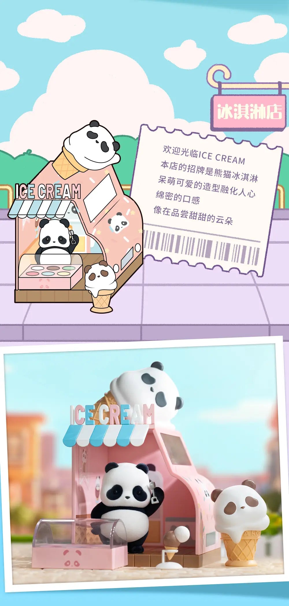 Panda Roll 52Toys Shopping Street: 1 blind box